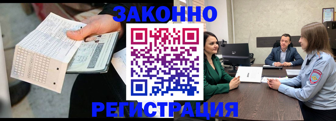 прописка 2025 в Малгобеке