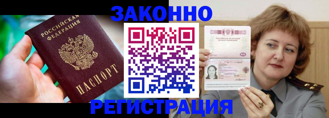 временная регистрация госуслуги в Малгобеке